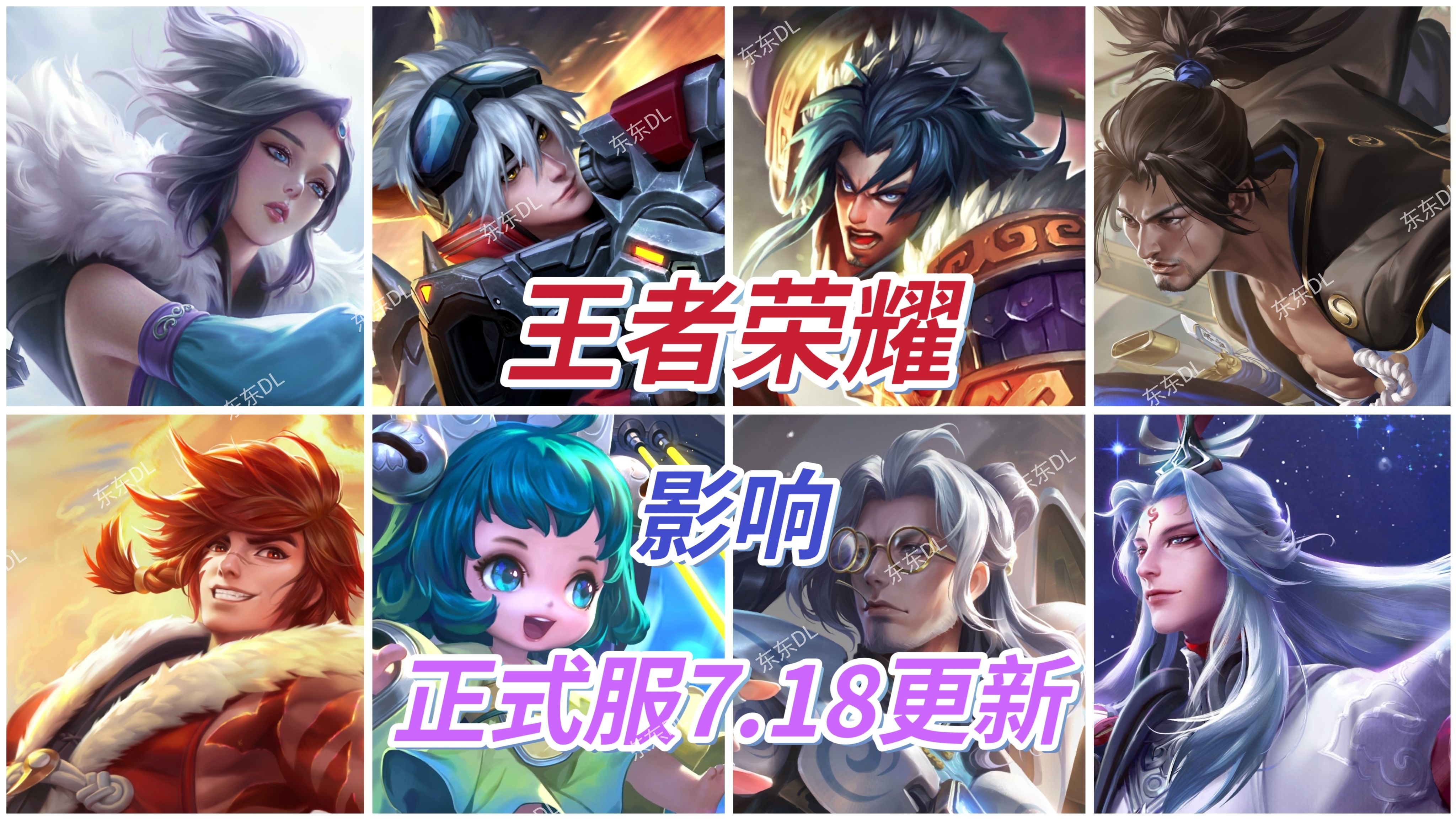 关于王者荣耀新版本上线，引入更多创新玩法的信息