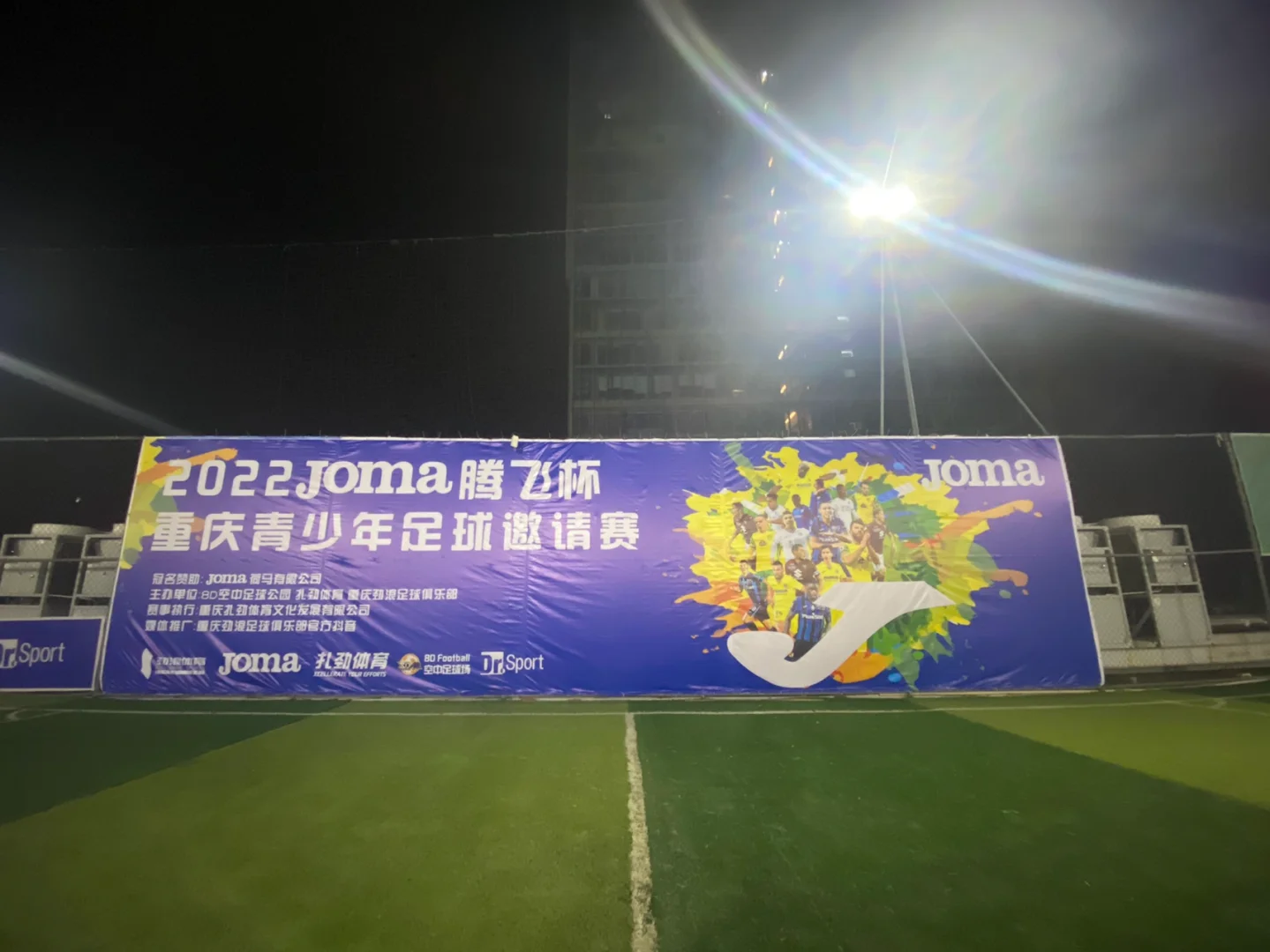关于青少年足球“产业+文化”深度融合，行业创新潜力巨大的信息