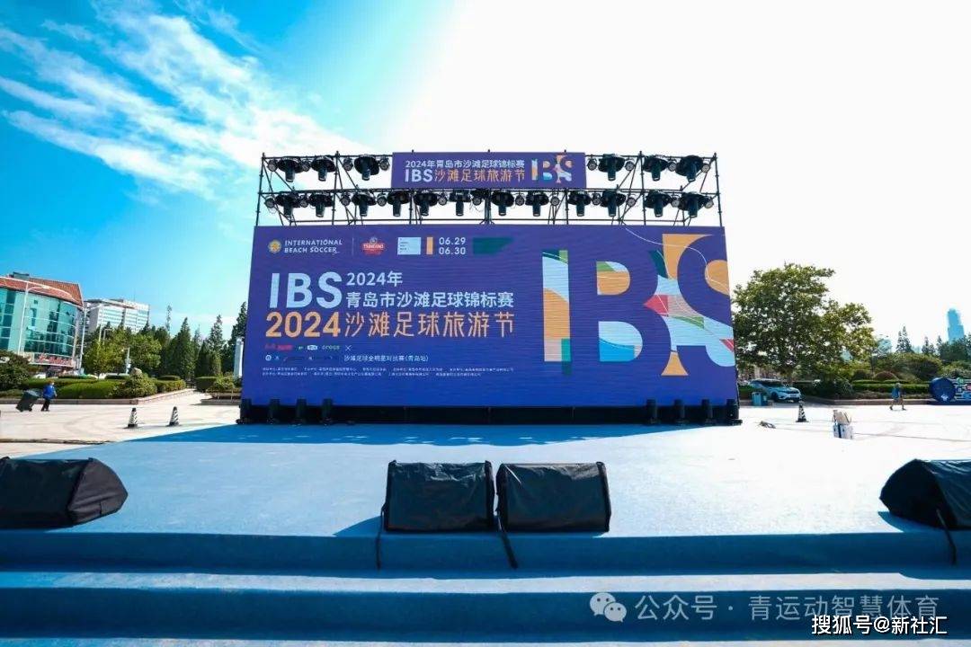 包含“足球+文旅”深度融合，打造多元化产业新生态的词条