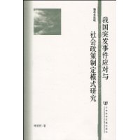 包含赛场风云变幻：突发事件分析及应对经验的词条