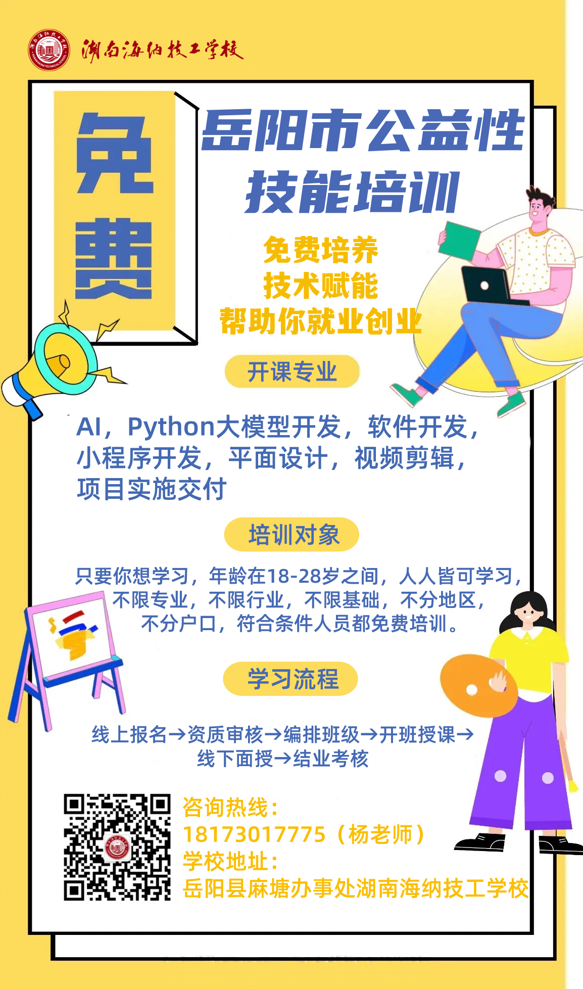 包含特色青训“高端+普及”在行业内深度融合，行业基础继续巩固提升的词条