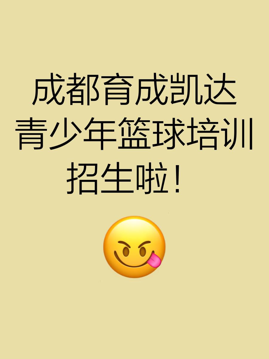 包含青少年篮球行业标准日益完善，行业健康快速发展的词条